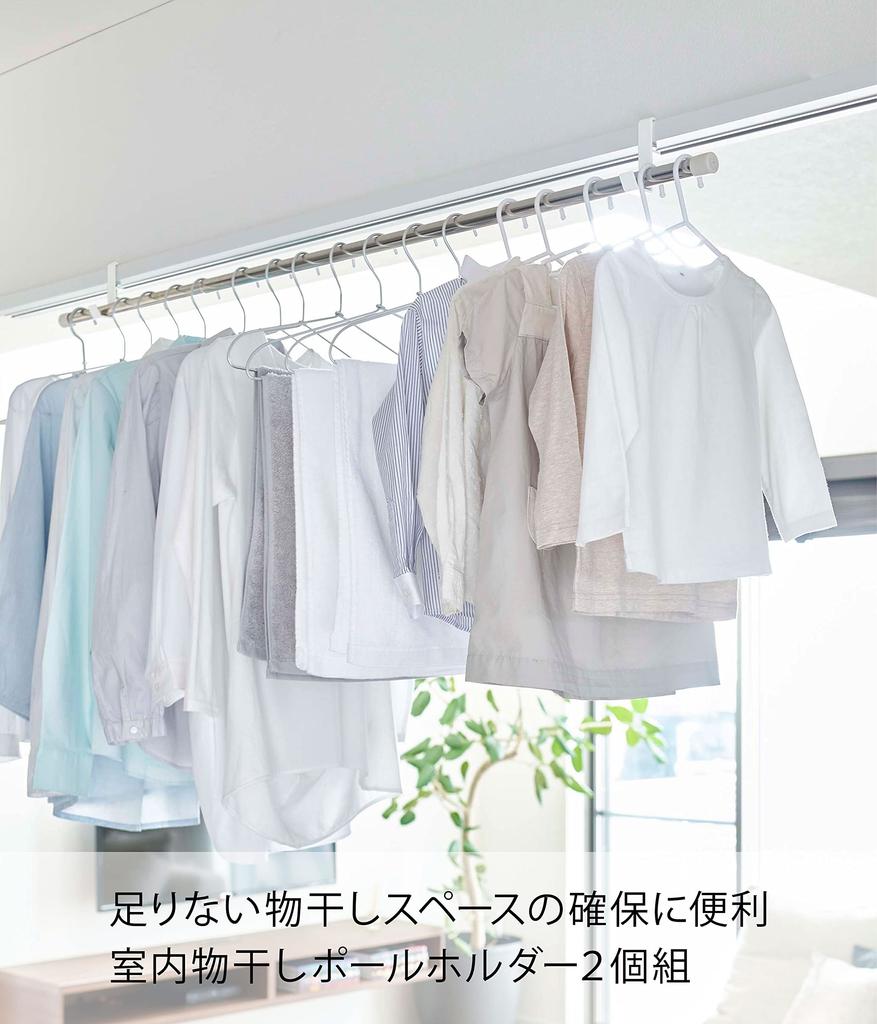 Yamazaki Jitsugyo 5623 Indoor Clothes Drying Pole Holder, Set of 2, White, Approx. W2 X D6 X H9cm (per Piece), Hangs On the Lintel, Fixed with