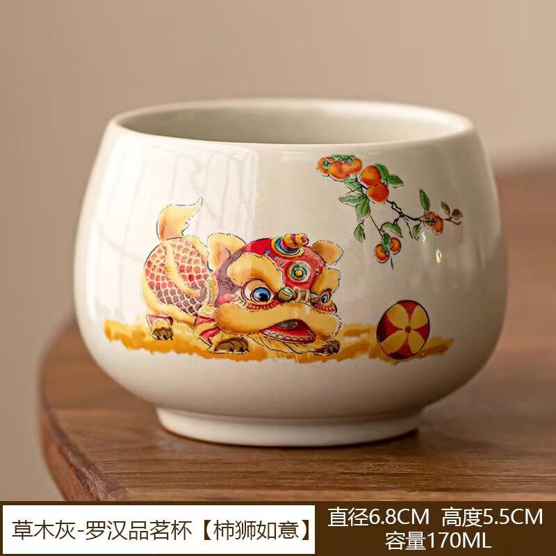 Grass And Wood Ash Lion Dancing Guochao Chinese Style Tea Drinking Cup Ceramic Household Kung Fu Tea Master Cup Single Cup Tea Tasting Cup