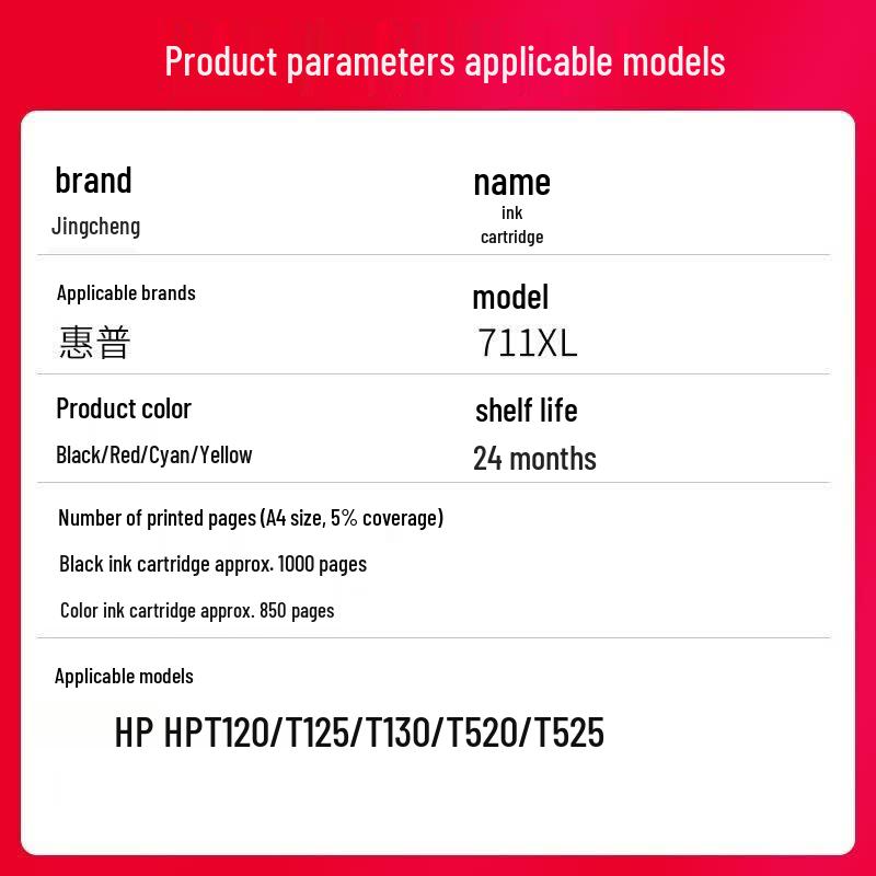 Compatible HP 711 Ink Cartridge for DesignJet T120/T520 Series