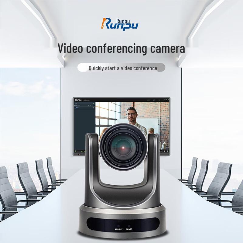 Runpu RP-HD812U HD Video Conference Camera (CN Version)