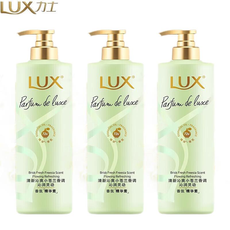 

LUX Freesia Fantasy Hair Conditioner