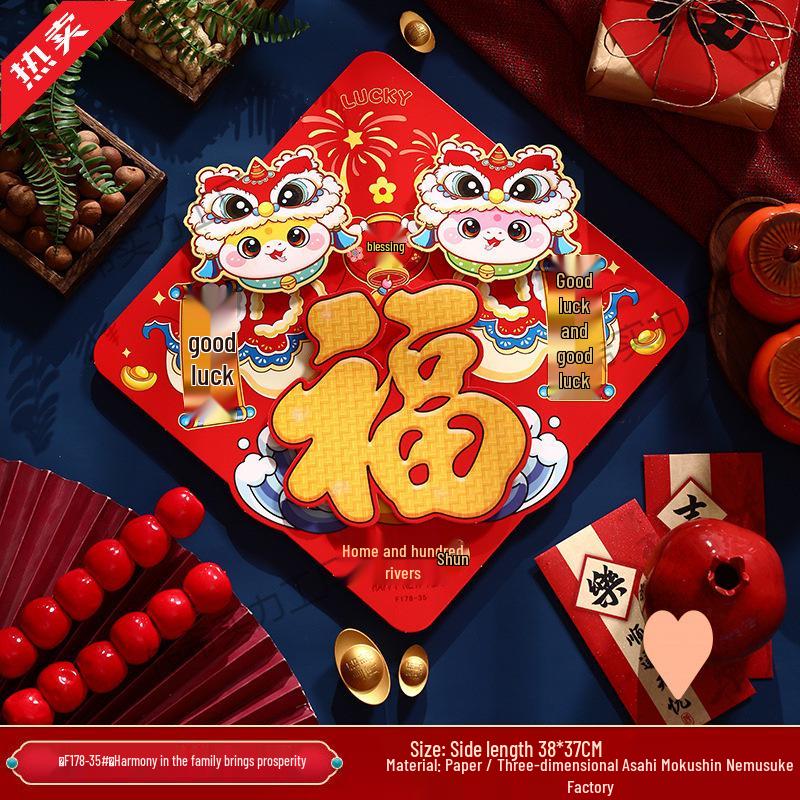

Lion Dance 3D Fu Character Door Sticker - Year of the Horse New Year Ornament for Spring Festival