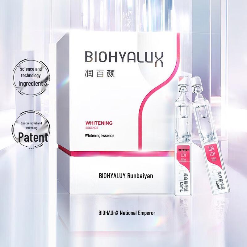 

Runbaimei Whitening Hydrating Serum