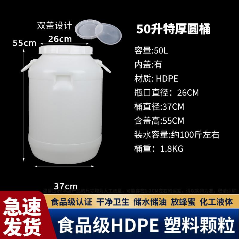 Thickened Food Grade Plastic Barrel Double Cover Fish Tank Pet Food Barrel Fermentation Barrel Water Storage Barrel Wine Maki...