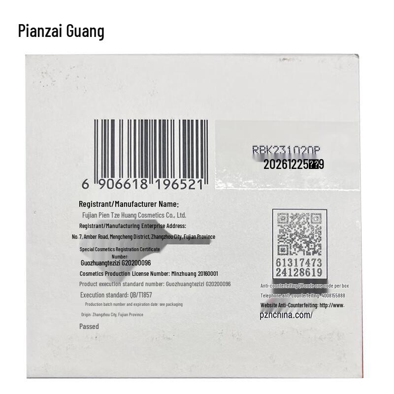 PIEN TZE HUANG Whitening & Brightening Facial Cream