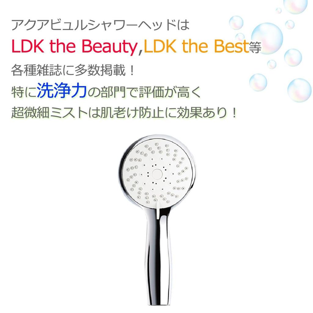 Aqua Bulle Shower Made in Patent Bubble Shower 5 Water Flow Pore Water Featured in Mirror AQUA BULLE B, Japan, Pending, Ultra-Fine Head, Modes, Mist,