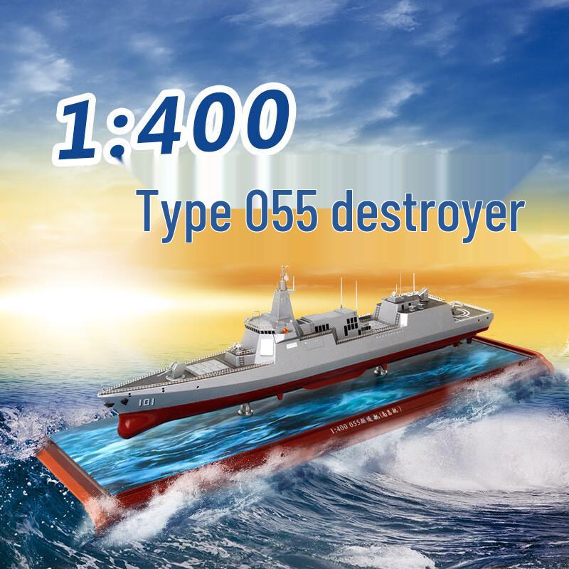 Type 055 Destroyer Alloy Model
