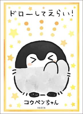 Bushiroad Sleeve Collection High Grade Draw Is Vol.3326 Koupen-chan “Koupen-chan Great!”