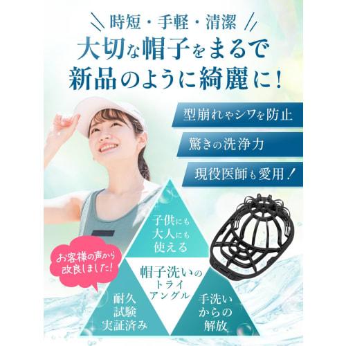 HST factory Cap Washer: Eliminate the hassle of hand washing. Double-reinforced frame for shape retention. Machine washable. Includes laundry net. Inc