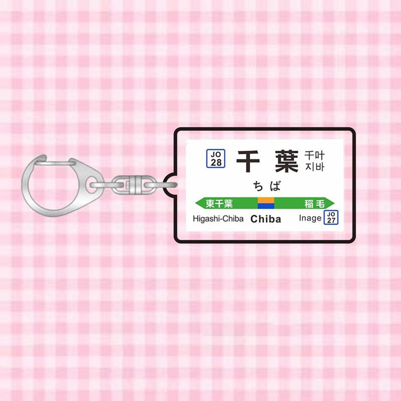 Japan Railway Track Subway Station Brand Name Acrylic Keychain Pendant Creative Exquisite Backpack Decoration Accessories Gifts