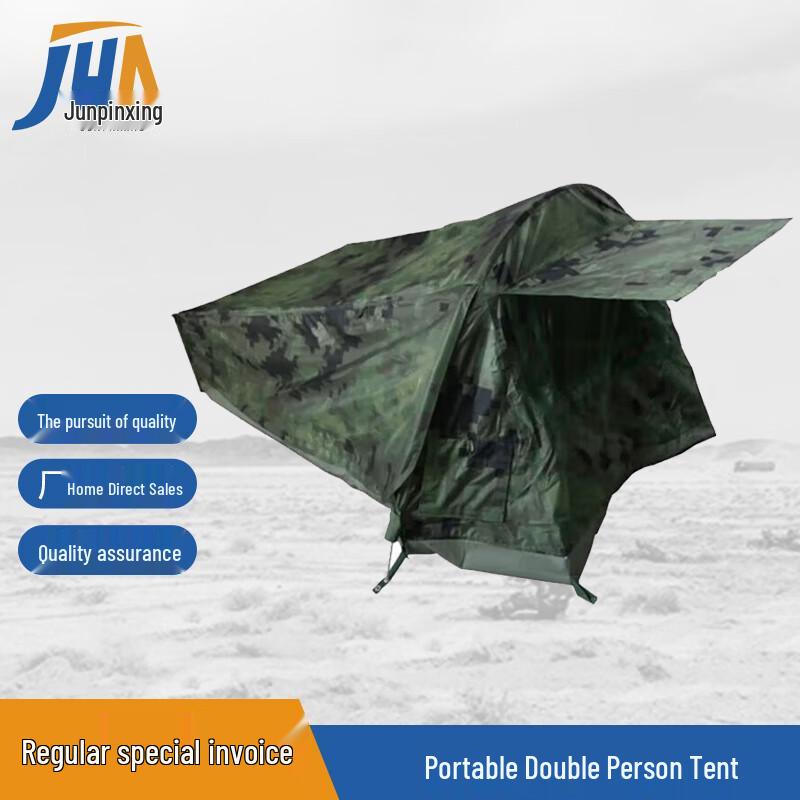 JunPinXing 2002-2D Portable Double Tent