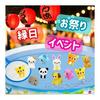 [Happy Festival Supplies Set] Pukapuka Animal Series Set of 50 Floats on Water! Pretend play [fairs/festivals/prizes/toys] Palm-sized whistle