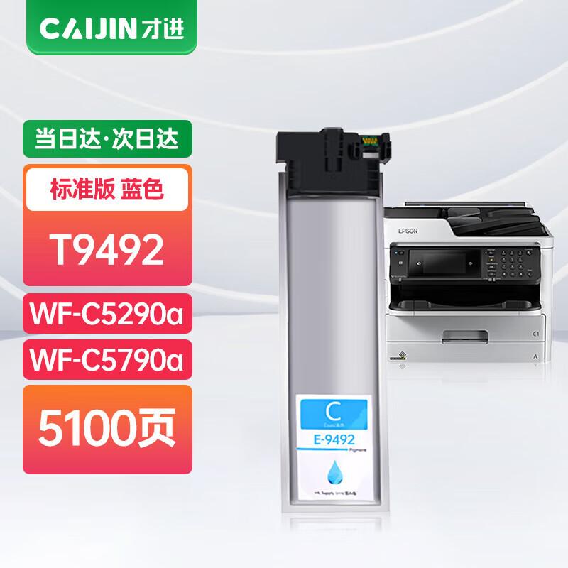 Compatible Ink Cartridges for Epson WorkForce Pro WF-C5290a/C5790a