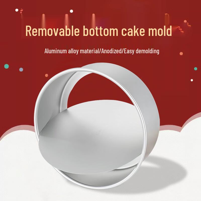 Anodized Loose Bottom Round Cake Pan