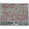 Domonohana Hand Cream 70g Original