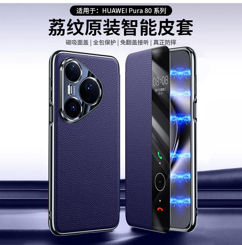 For Huawei Pura 80 Pro Plus Ultra Case Lychee Texture Genuine Leather Case Glass Lens Protector Smart Window Flip Cover