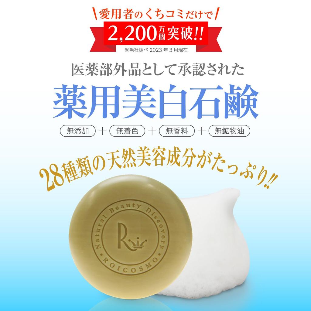 Whitening Soap That Is Effective for and Rough Facial Cleansing Bar Face Made In White Soap 100g X 2 Soap, Quasi-drug (medicinal Whitening, Acne,