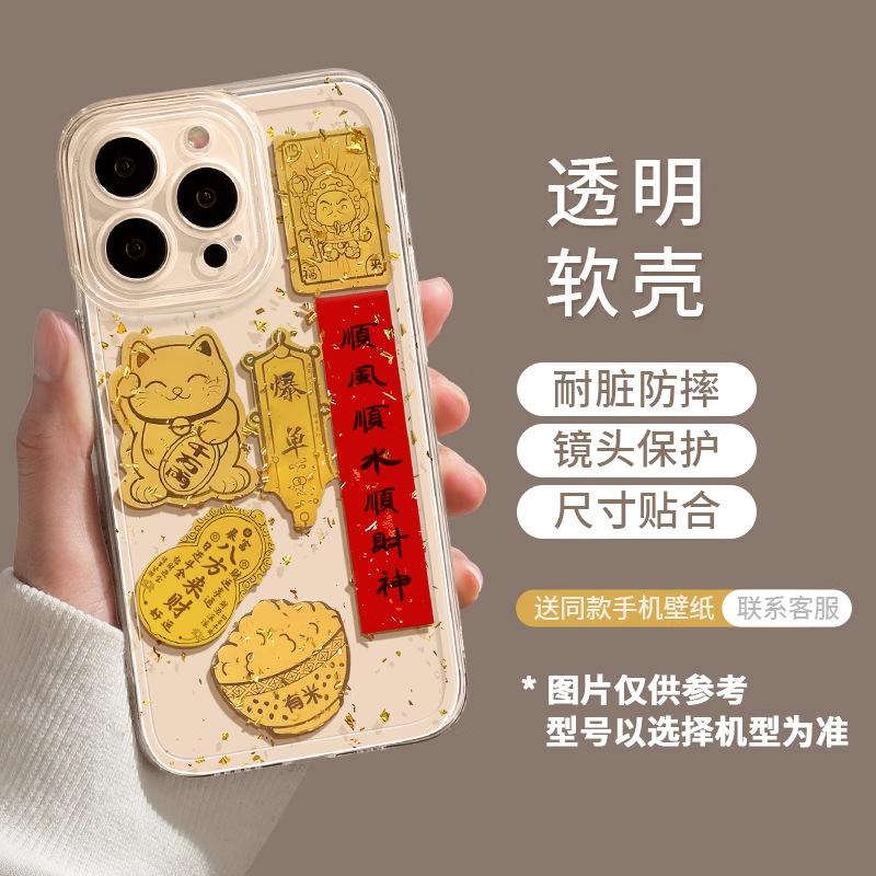 Gold foil iPhone16promax iPhone case DIY sticker 14 popular 13 rich 15pro transparent soft case