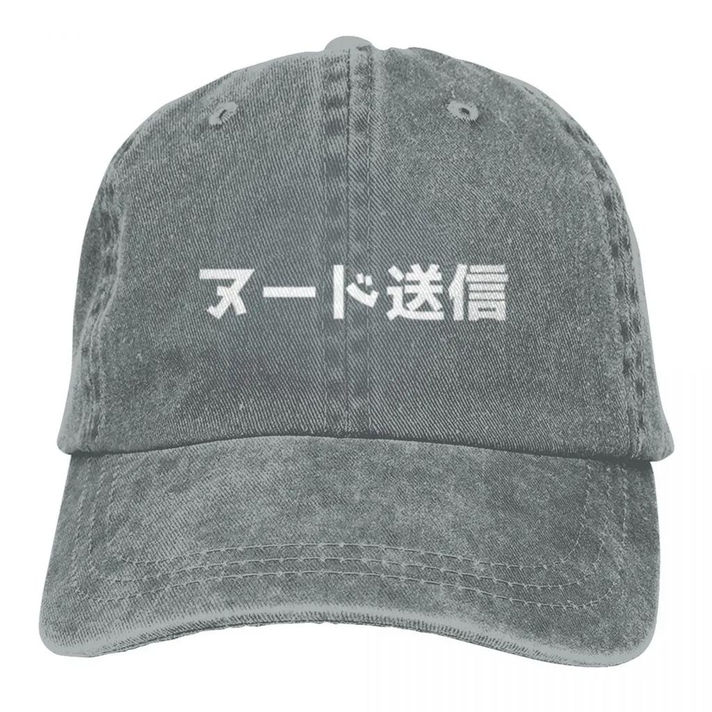 Send Nudes - Japanese - JDM Casual Outdoors A Baseball Cap
