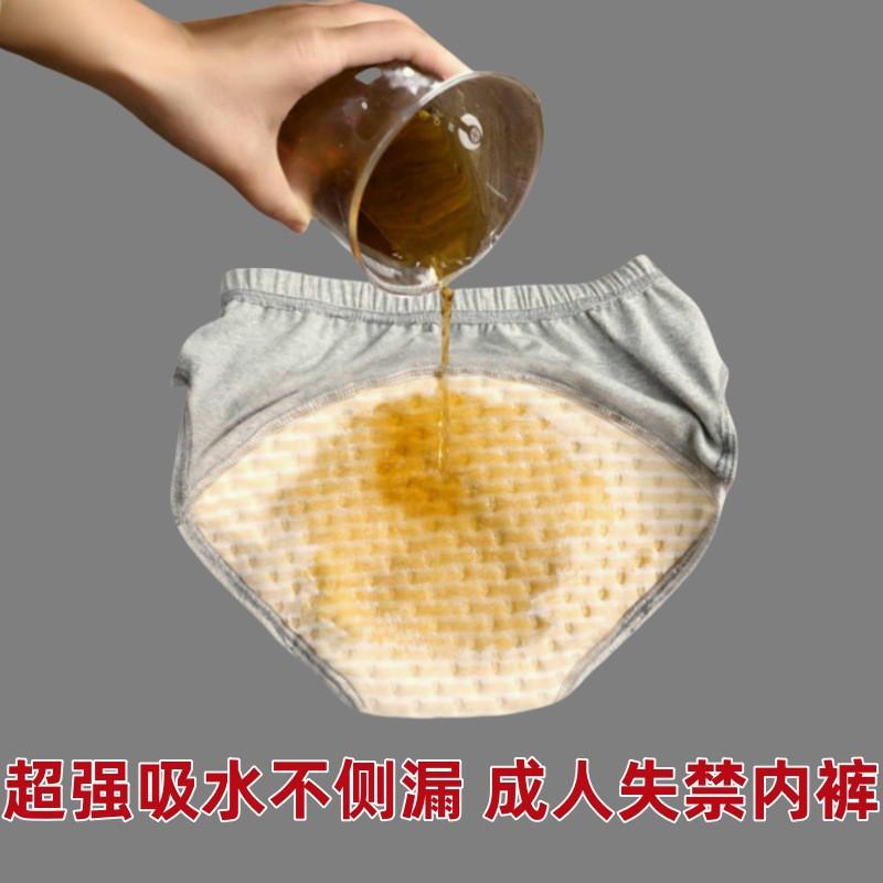 Washable Cotton Underwear Elderly Bedridden Incontinence Care Large Absorbent Side Open