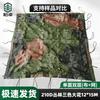 Bozhuo 210D Camouflage Sunshade Net