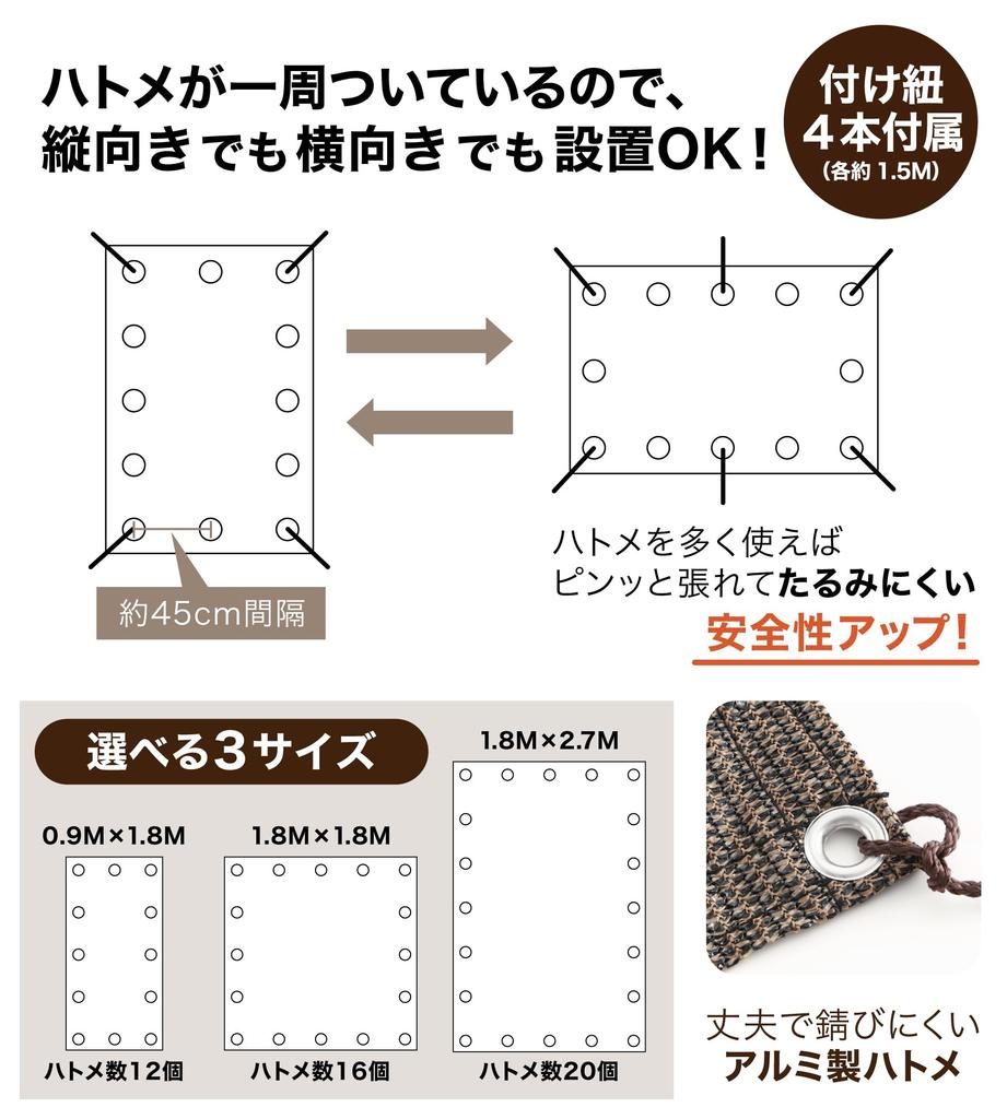 Wochenend-Mokka für Balkone und UV Enthält 4 Befestigungen Japanische Marke x Papas Sonnenschirm, Braun, Atmungsaktiv, Gärten, Schutz, Schnüre, (1.8 2.7m)
