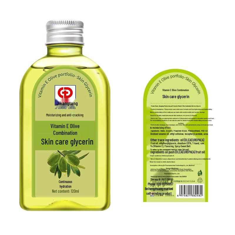 Jikangtang Vitamin E Olive Moisturizing Glycerin
