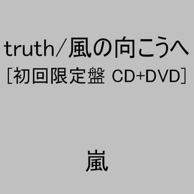 CD ARASHI - Truth/Kazenomukouhe(shokaigenteiban JACA5109 Japan ObiJapanese Pop/Rock Used