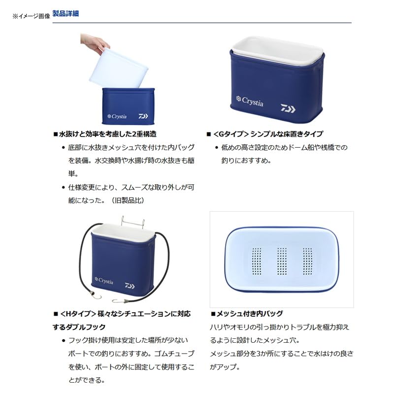 Daiwa Christia Fishing Bucket H21 (B) Deep Blue