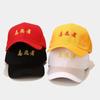 New Volunteer Men's and Women's Outdoor Baseball Caps Student Embroidery Sports Cap Volunteer Party Member Work Public Welfare Cap