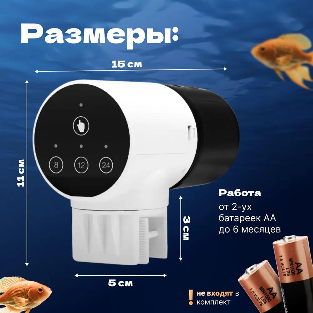 

Интеллектуальный корм для рыб и рептилий/автоматическая кормушка с таймером на 8-12-24 часа Option1