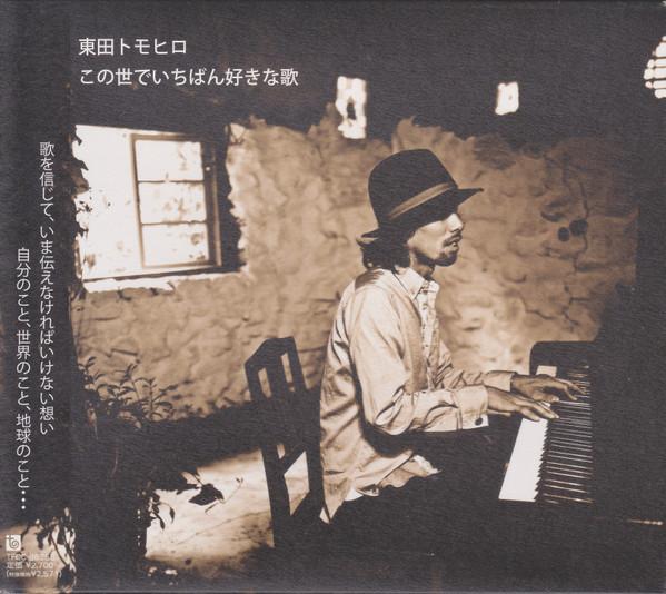 

CD HIGASIDA TOMOHIRO - Konoyo de ichiban sukina uta TOCT86258PROMO Toy s Factory 2008 Japan Japanese Pop/Rock Used