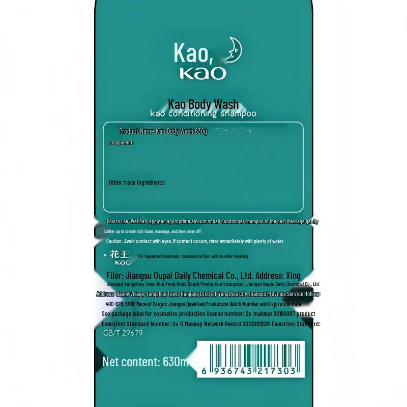 Kao Moisturizing Shower Gel