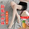 Women's Anti-snag Pantyhose, Pineapple Socks, Anti-snag Tights with Safety Shorts, Medium-thick, Nude-effect, Bare-leg Illusion for Autumn and Winter