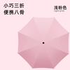 Umbrella Small and convenient sun umbrella Women's five folding weather and rain mini pocket sunshade sunscreen UV protection umbrella