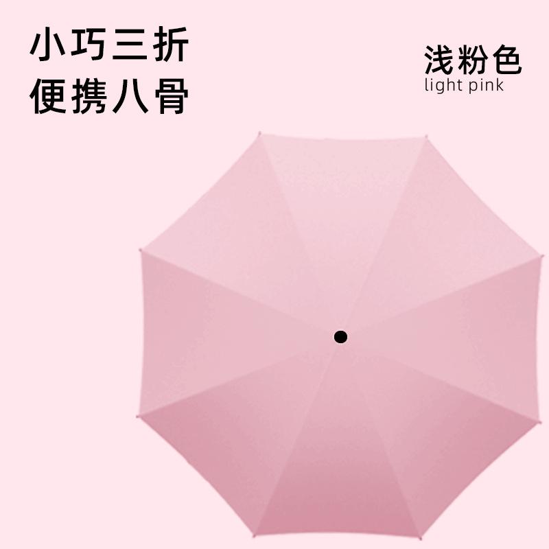 Umbrella Small and convenient sun umbrella Women's five folding weather and rain mini pocket sunshade sunscreen UV protection umbrella