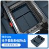Armrest Box Storage Box For Lynk&Co 900 PHEV 2025 2026 Car Central Armrest Storage Box Content Center Console