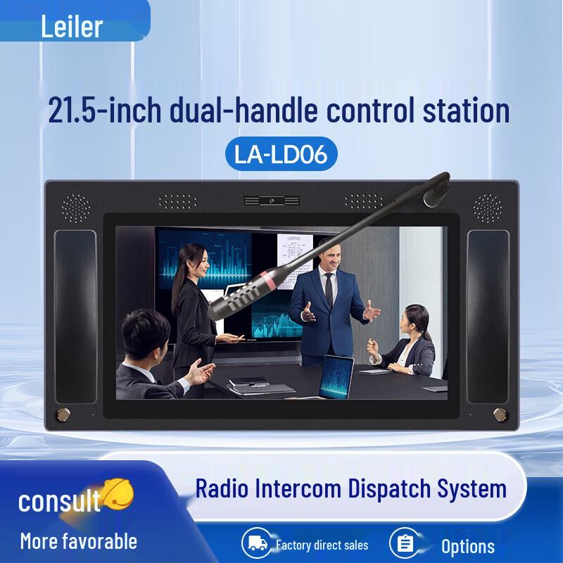 Integrated IP Communication Dispatch System (CN version)
