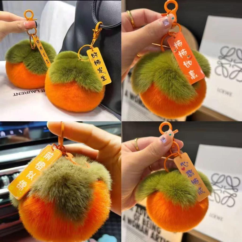 Plush Persimmon Backpack Charm & Keychain Ornament - Cute Gift