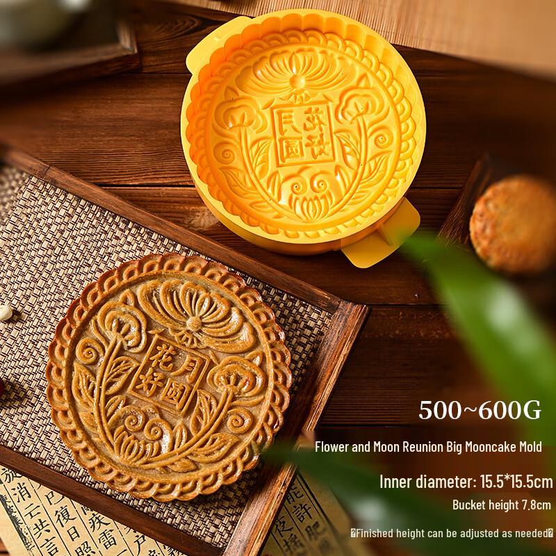 Deou Mooncake Press Mold