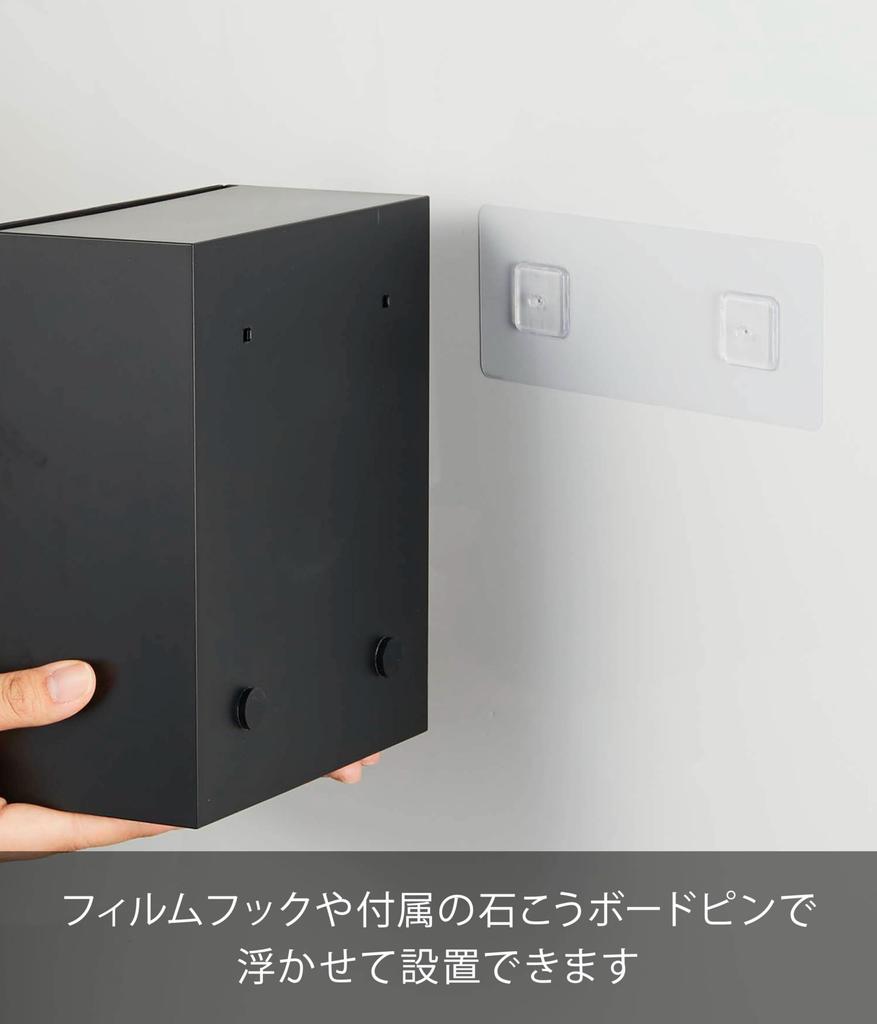 Yamazaki Jitsugyo [Gypsum Board Tweezers Included] Wall Dust Box & Storage Case Black Approx. W17XD8.7~16XH20cm Tower Gypsum Board Pin Film Hook Flap