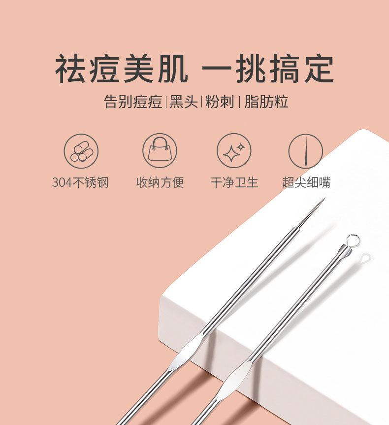 1/2pcs Acne Blackhead Comedone Black Spot Pimple Blemish Remover Skin Care Women Beauty Acne Treatment Pore Cleanser Needle Hook
