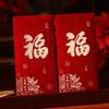 4pcs Hard Paper Lucky Money Envelopes Hot Stamping Lucky Red Bag Red Packet  Spring Festival