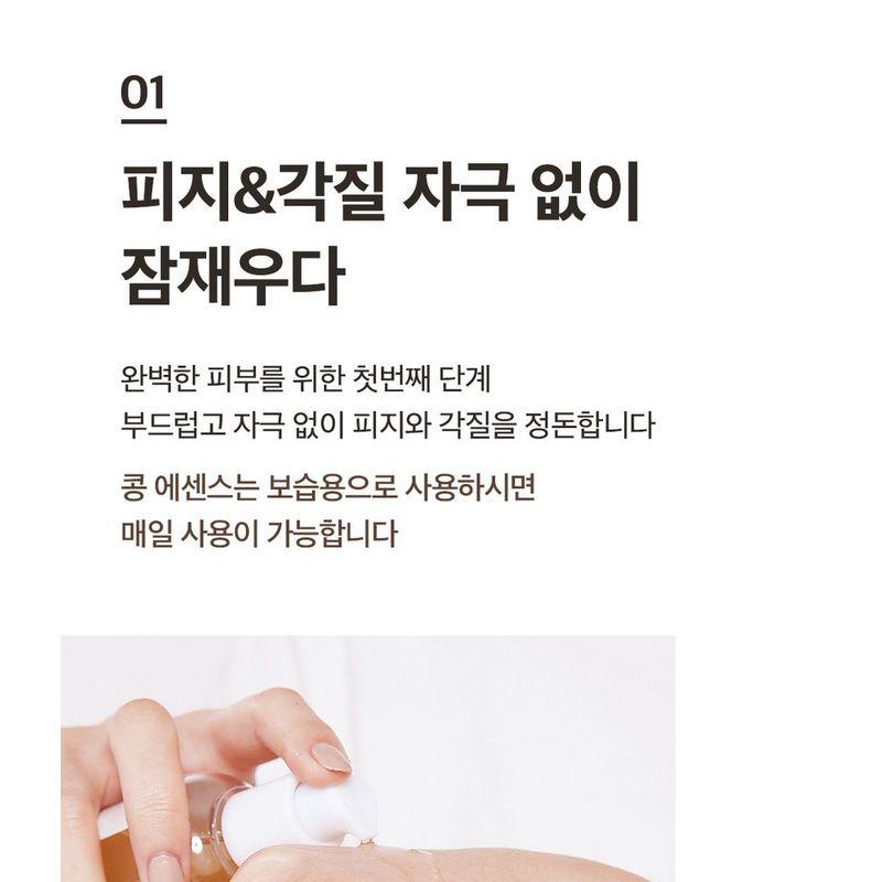mixsoon - Bean Essence Mini