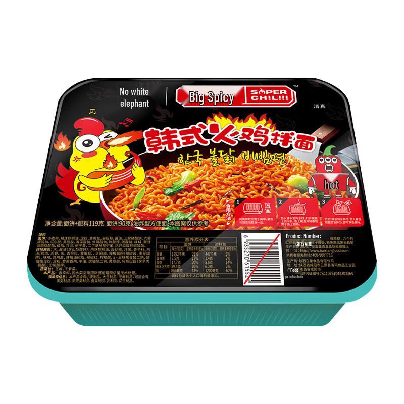 Baixiang Da La Jiao Korean Style Spicy Chicken Stir Noodles
