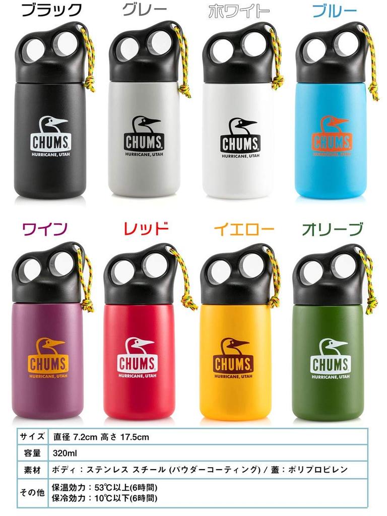 CHUMS Camper Stainless Steel Bottle, 320ml, Black, CH62-1409-K001-00
