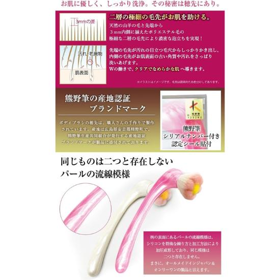 [Kumano Fude Body Brush Nene] (Pearl Black), a body brush from Kumano Fude, which luxuriously uses the finest goat hair.