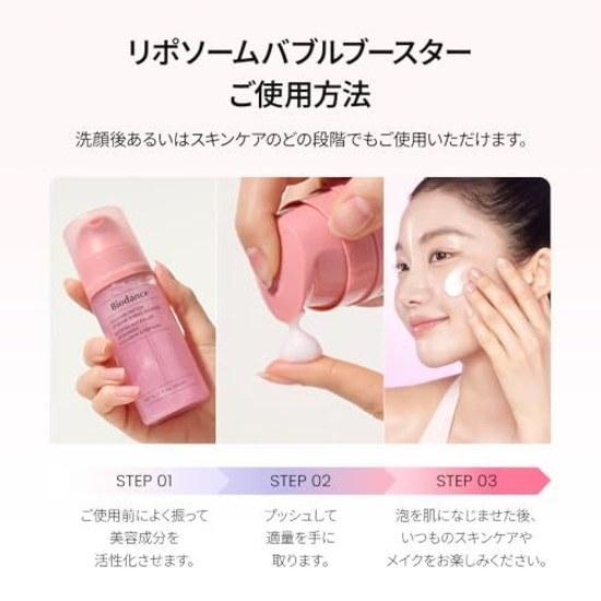 Bio Dance Collagen Peptide Liposome Bubble Booster (95ml) Serum Pump Foam Pores Elasticity Radiant Skin Introductory Moisturizing Korean Cosmetics