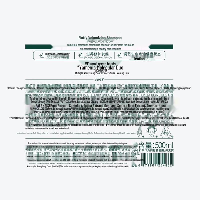 Spes Silicone-Free Oil Control Volumizing Shampoo