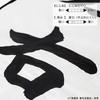 Akashiya Calligraphy for Final 20 5 Paper, Copy, Heavyweight, Sheets, Bags, AO-12H-5P